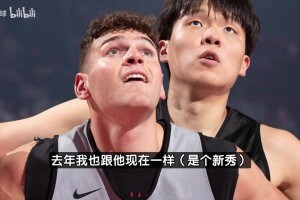 克林根寄语杨瀚森：去年我和他现在一样！NBA很难，要相信过程
