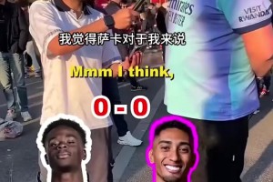 谁是当今最强边路？此前街头采访枪迷：萨卡和顶级边路球星对比！
