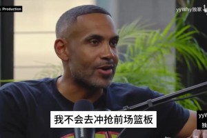 希尔此前：科比是我对位过最强的球员，防詹姆斯要阻止他下快攻！